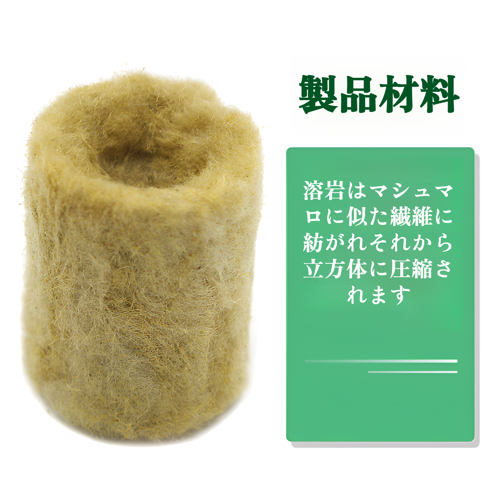 27*20mmサイズのロックウールプラグが並んでいる様子