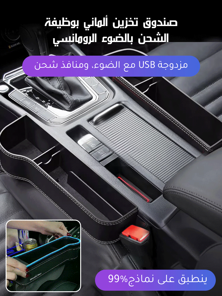 صندوق تخزين ألماني بوظيفة الشحن بالضوء الرومانسي