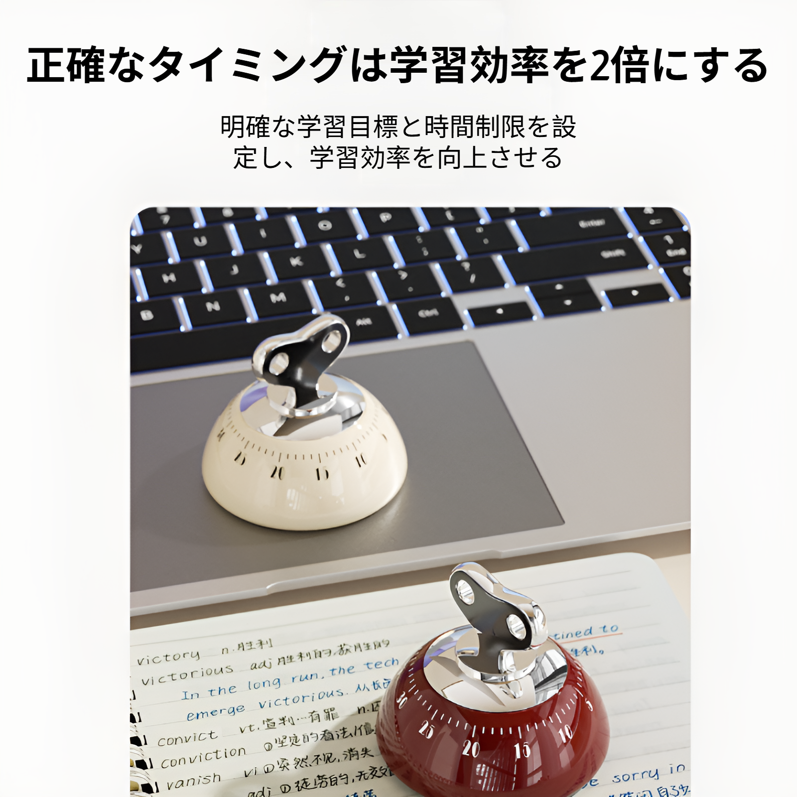 冷蔵庫にしっかり貼れる磁気ステッカー付きタイマー