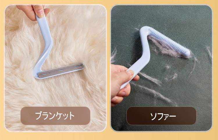両面ブラシで効率的に毛を取るクリーナー