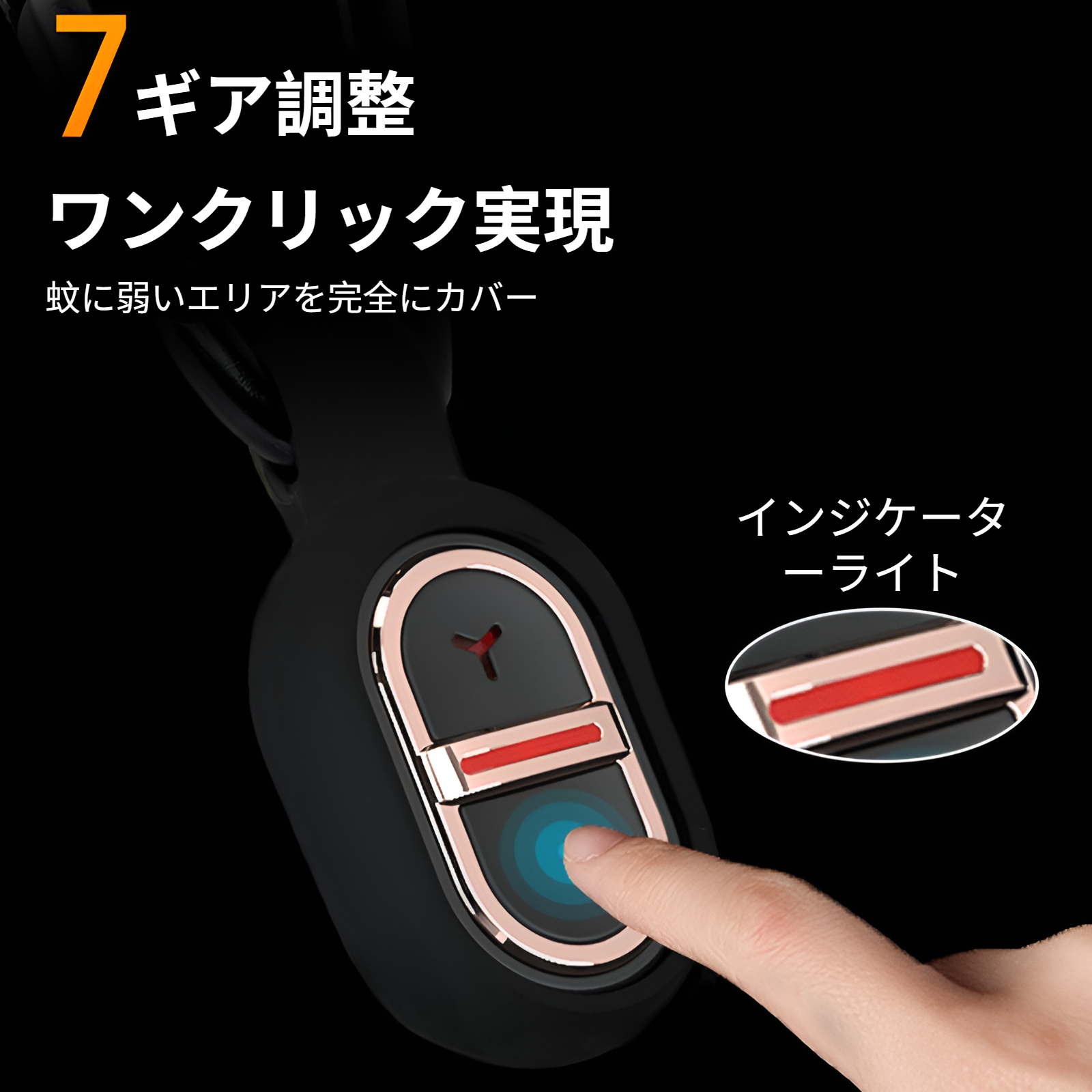 ベルトやバッグに簡単取り付けできる蚊よけデバイス