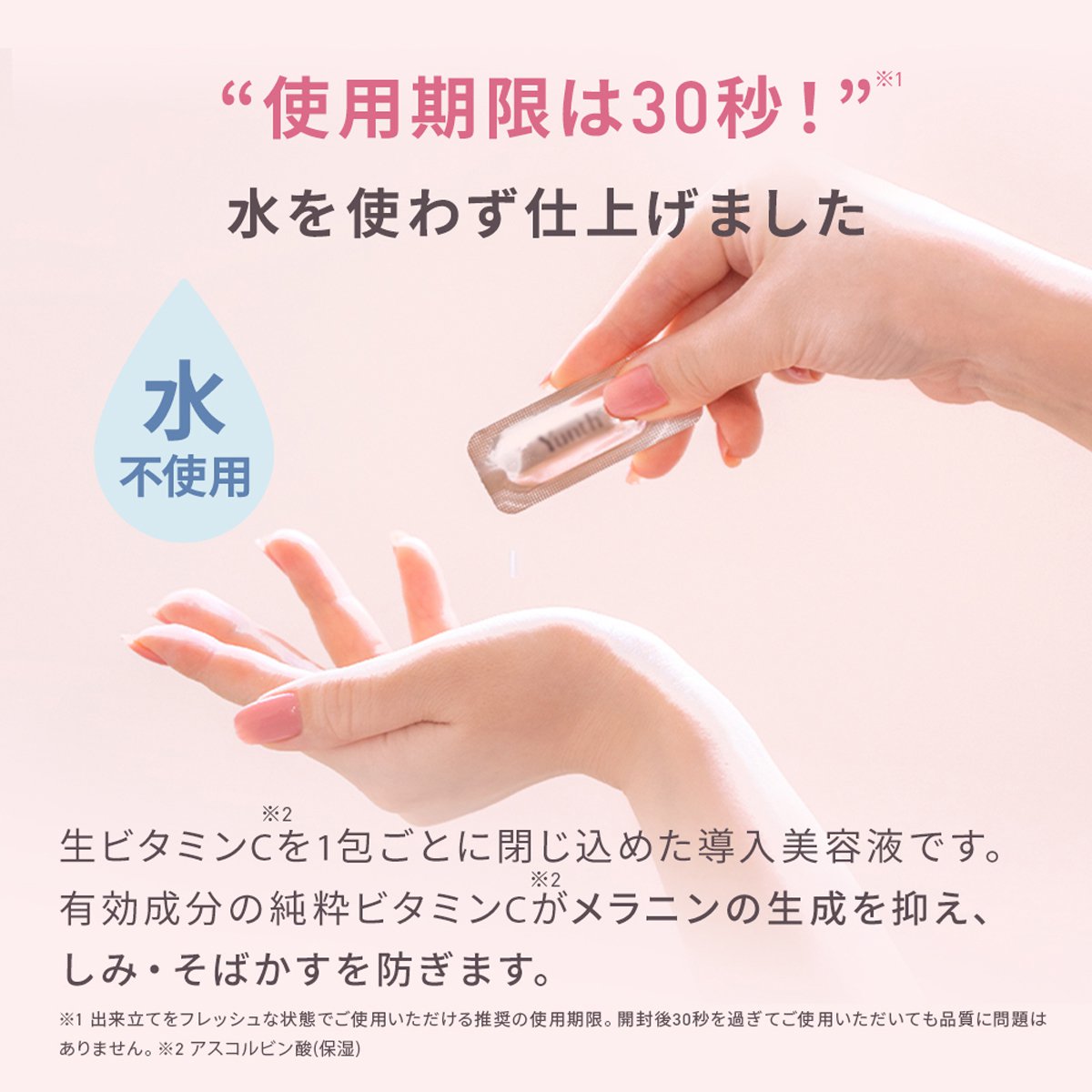 deep-深层补水润泽精华液