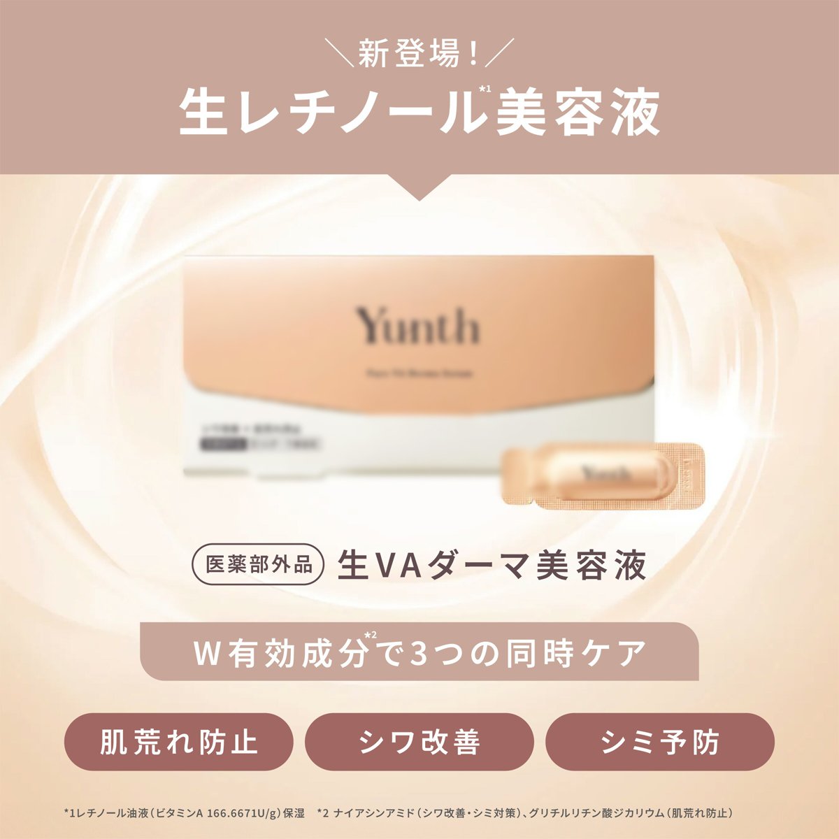 deep-深层补水润泽精华液