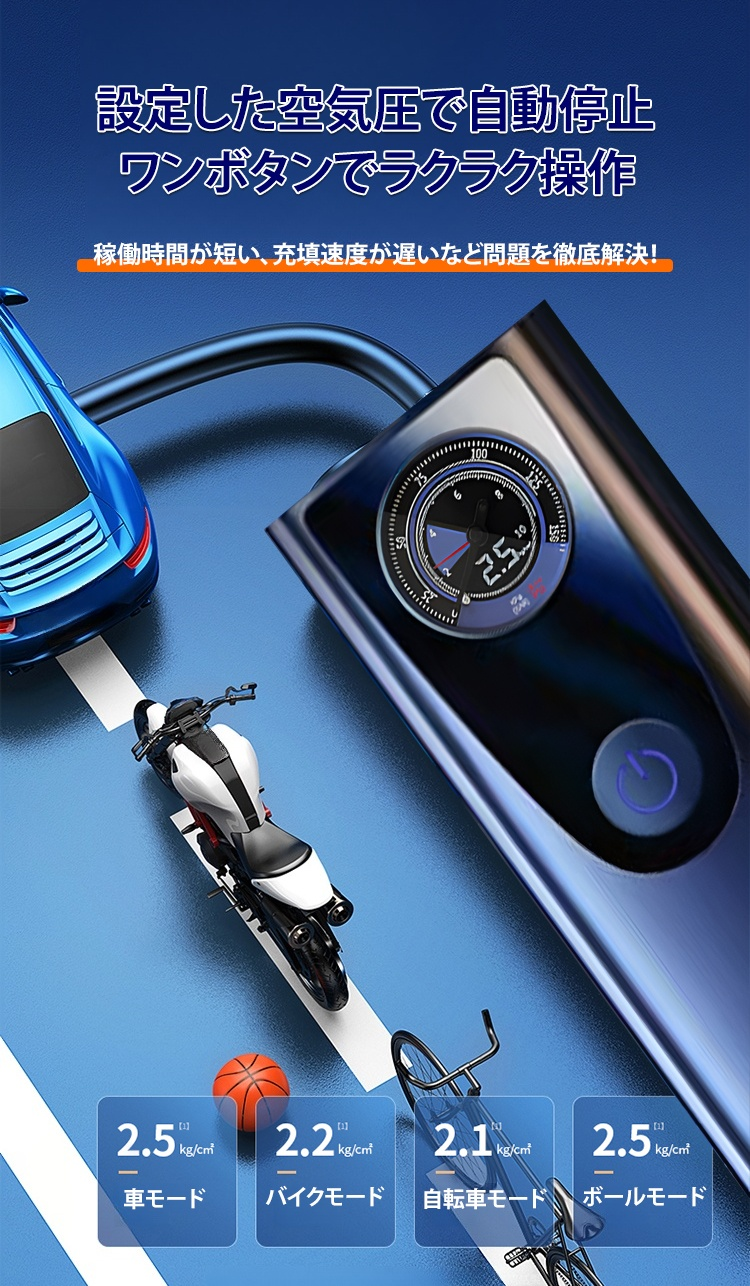 エアーポンプで浮き輪に空気を入れる様子