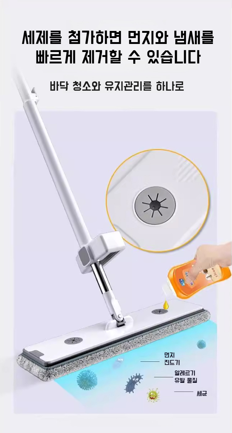 실내에서 슬래브 밀대 활용