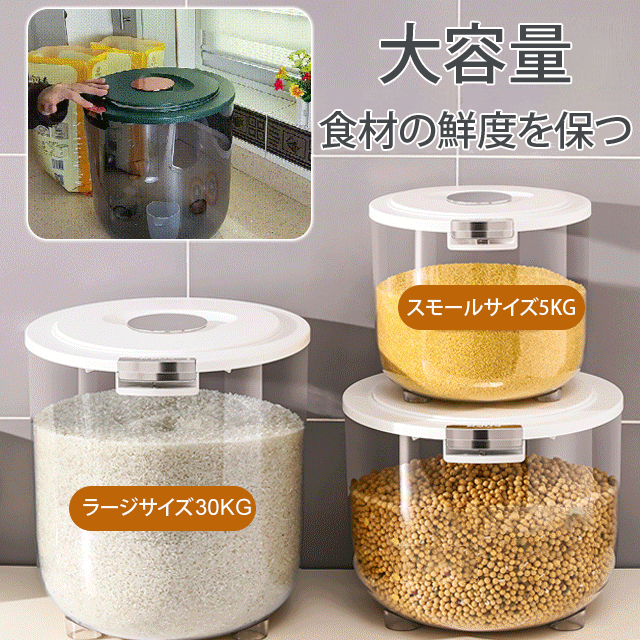 【防潮・防虫】厚手米びつ