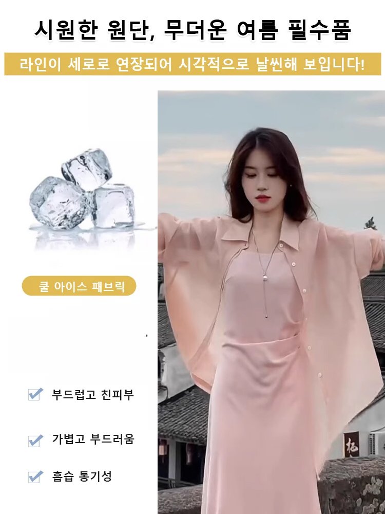 프렌치 셔츠 원피스 세트복