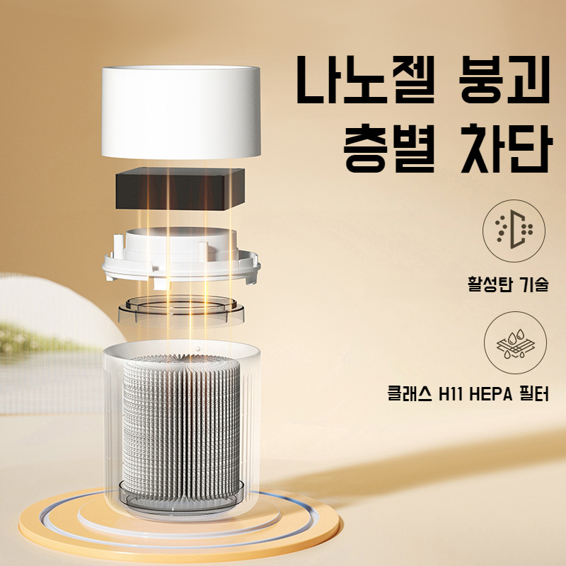 탁상용 소형 휴대용 공기청정기 포름알데히드 제연 고효율 공기청정기
