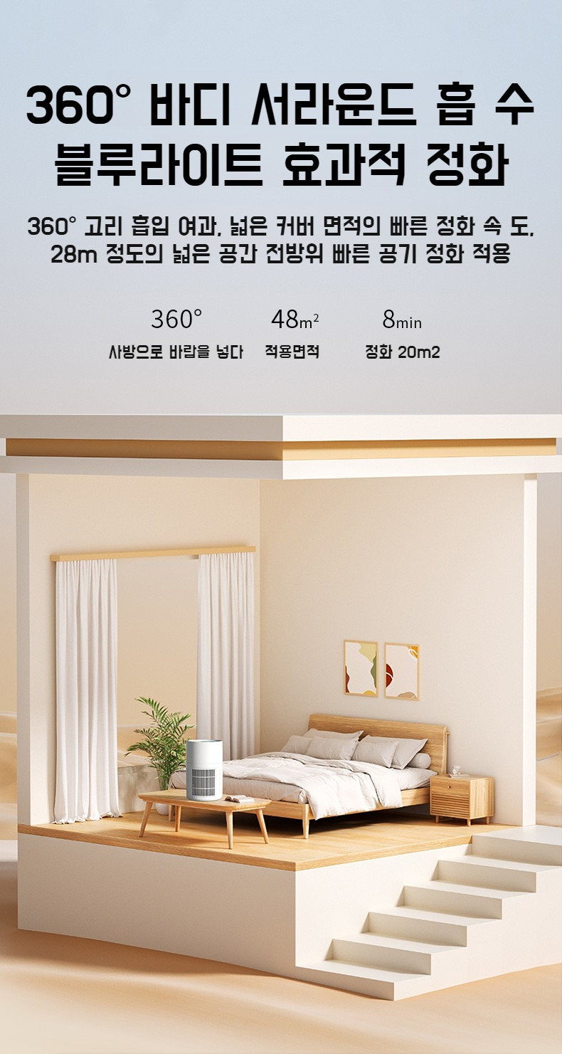 사무실용 휴대 가능한 공기청정기