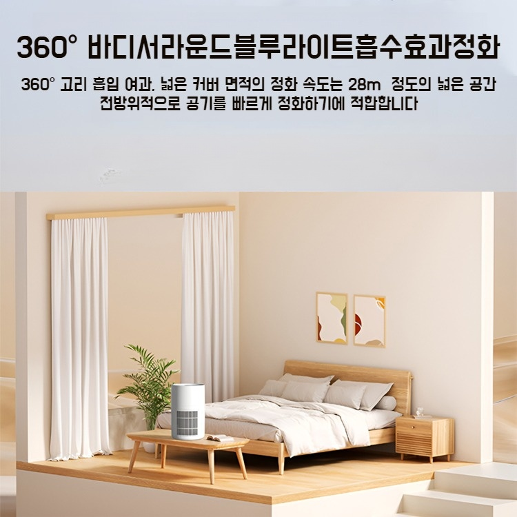 탁상용 소형 휴대용 공기청정기 포름알데히드 제연 고효율 공기청정기