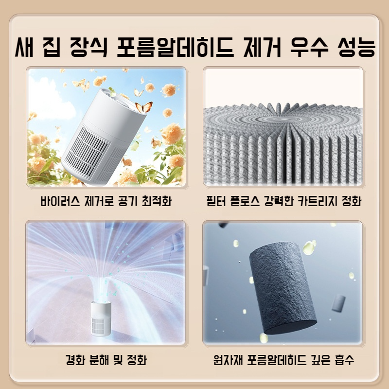 탁상용 소형 휴대용 공기청정기 포름알데히드 제연 고효율 공기청정기