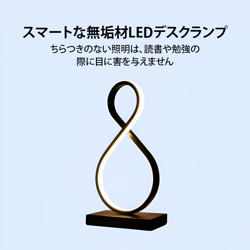 スマートな無垢材LEDデスクランプ