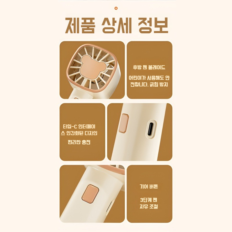아웃도어 휴대용 소형 선풍기 3단 조절 무선 충전 선풍기