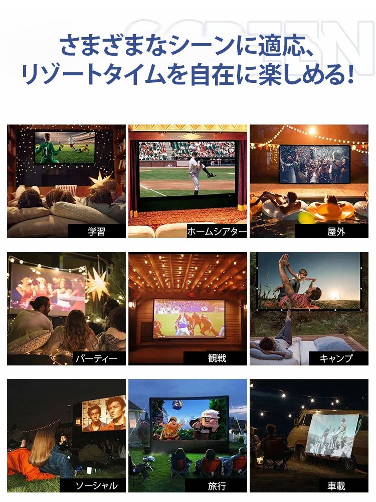 抗光超薄型投影スクリーン