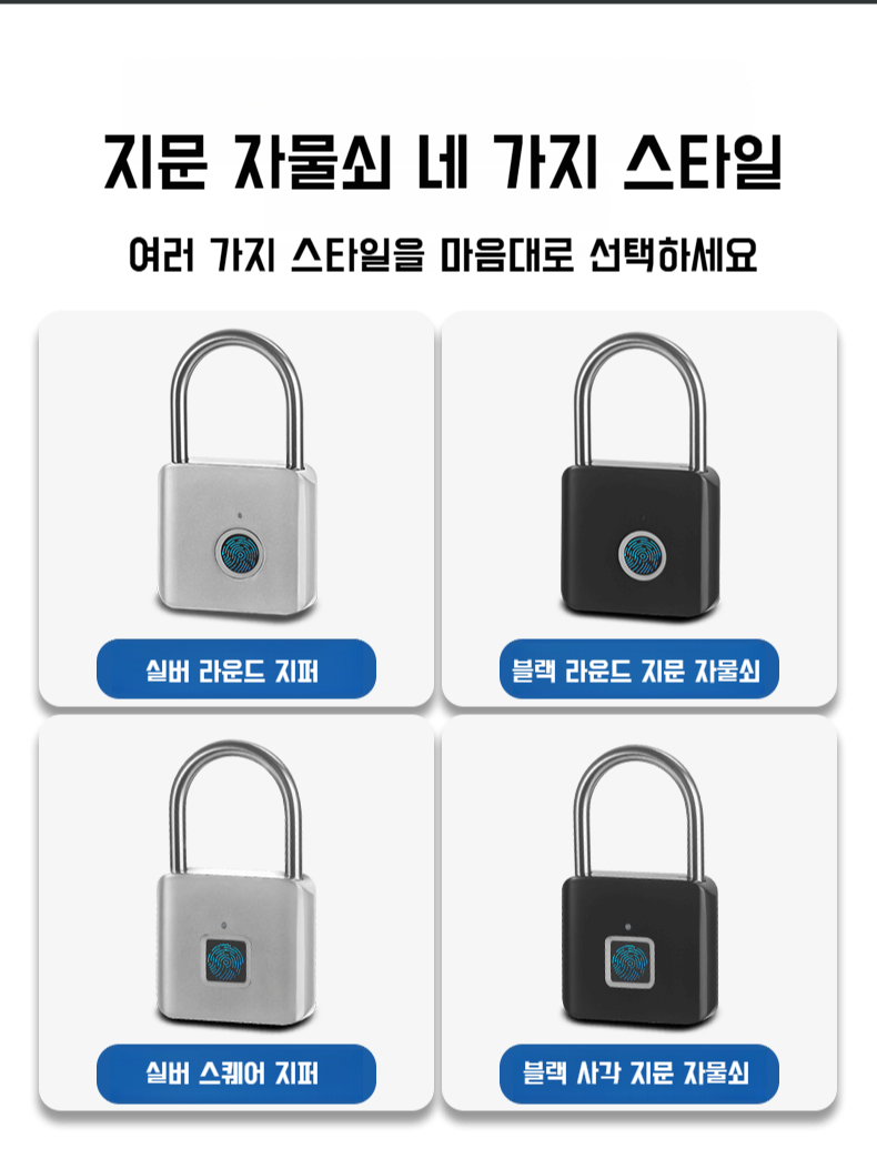 아웃도어용 방범 캐비닛 도어락 설치 예시