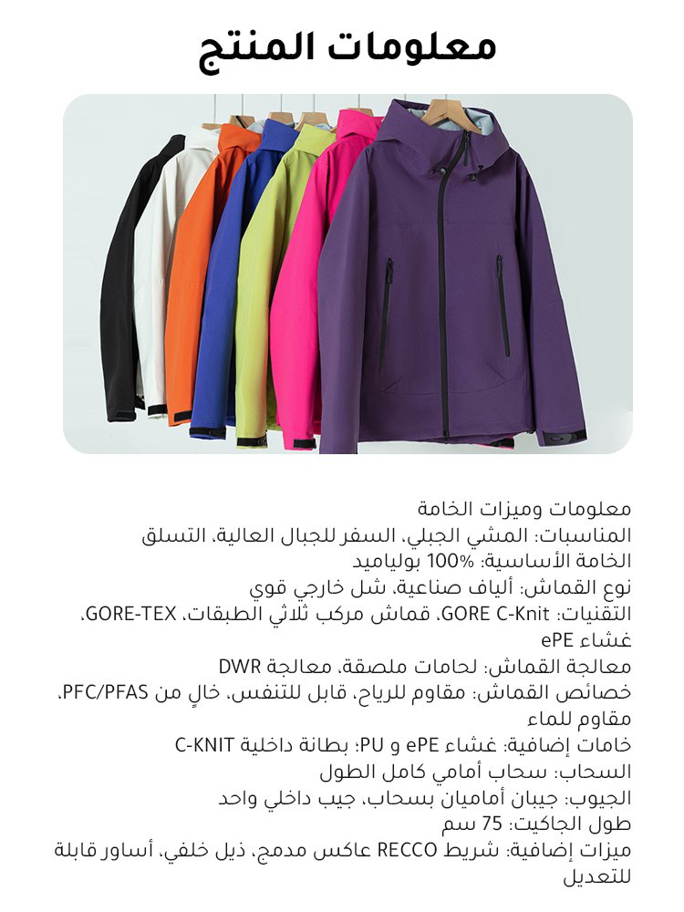 【منتج مصنع من قبل شركة تصنيع علامات فاخرة】جاكيت Beta SL مقاوم للرياح والمطر