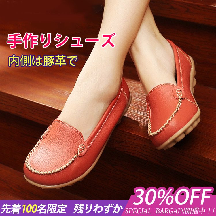 【カジュアルシューズ】牛革 コンフォート　フラットシューズ 手作り ゴム粒