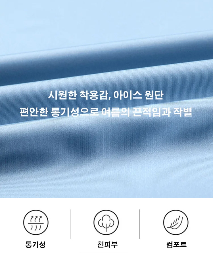 2025 신상 남성용 탄력성 빠른 건조 아이스 실크 셔츠