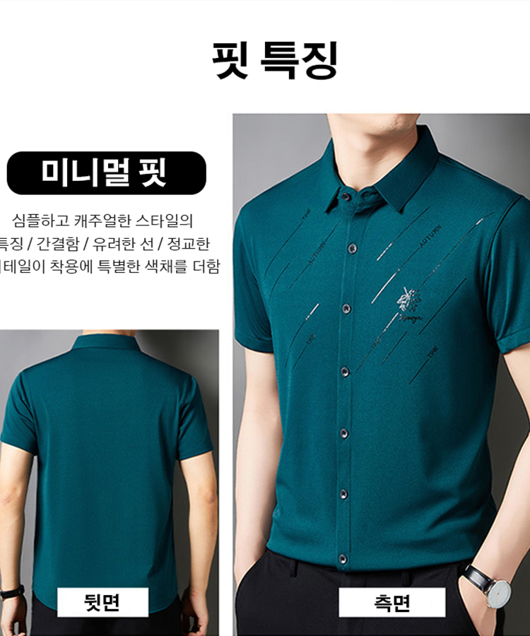 2025 신상 남성용 탄력성 빠른 건조 아이스 실크 셔츠