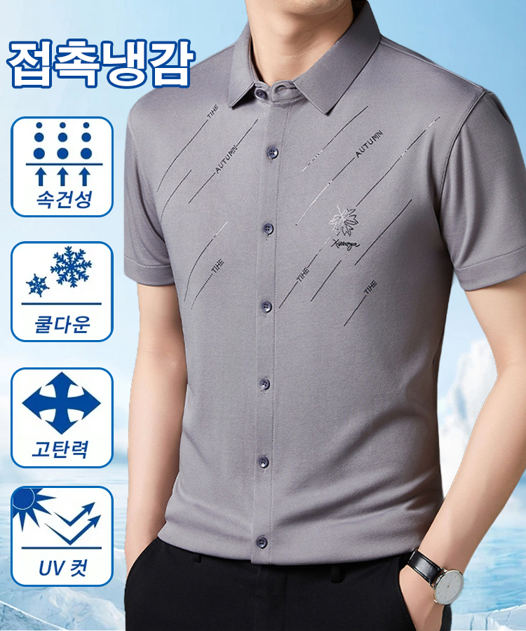 2025 신상 남성용 탄력성 빠른 건조 아이스 실크 셔츠