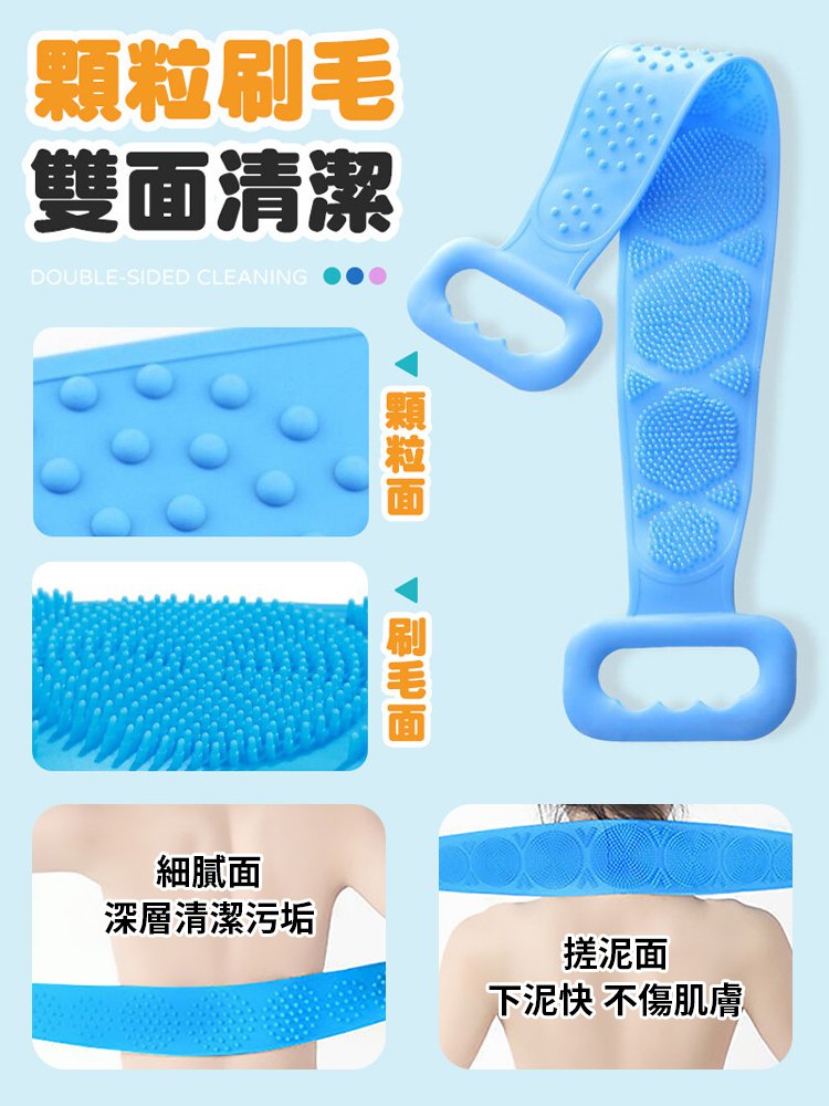 雙面矽膠搓澡神器