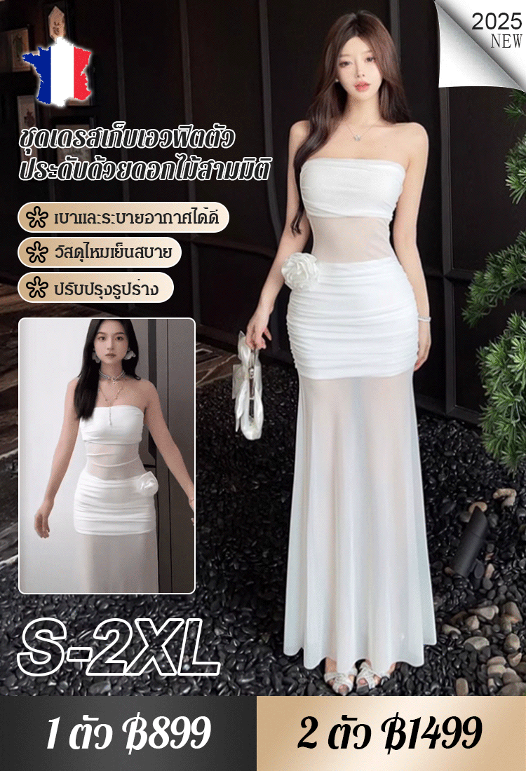 【สวยงามมีเสน่ห์】 ชุดเดรสเก็บเอวฟิตตัวประดับด้วยดอกไม้สามมิติ