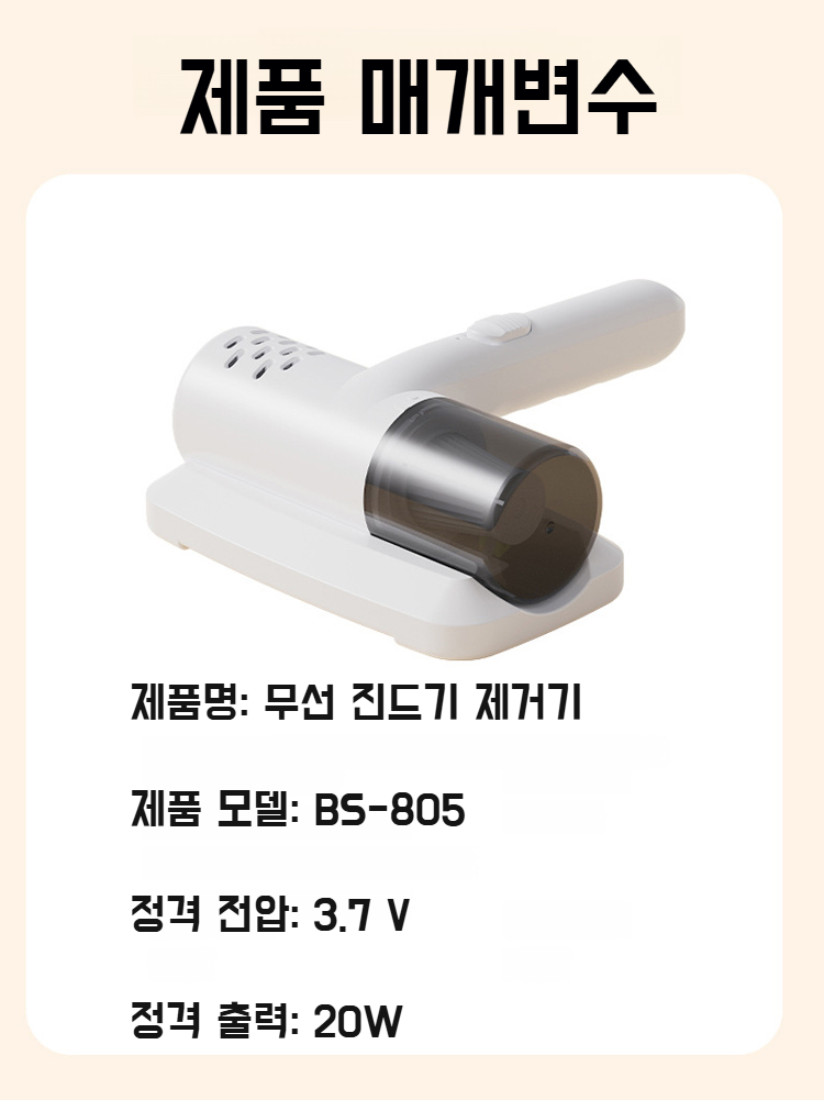 침구류 살균 및 진드기 제거 효과