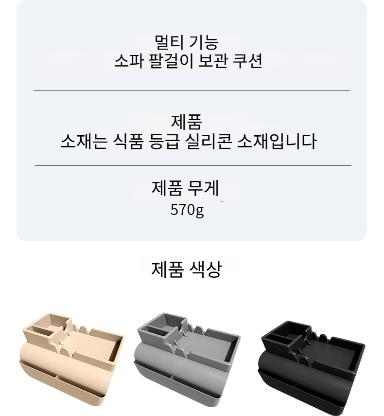 거실에서 사용 가능한 실리콘 수납 받침대