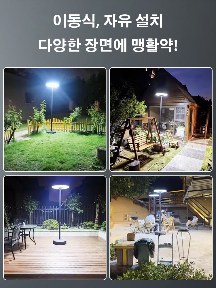 태양광 일체형 가로등