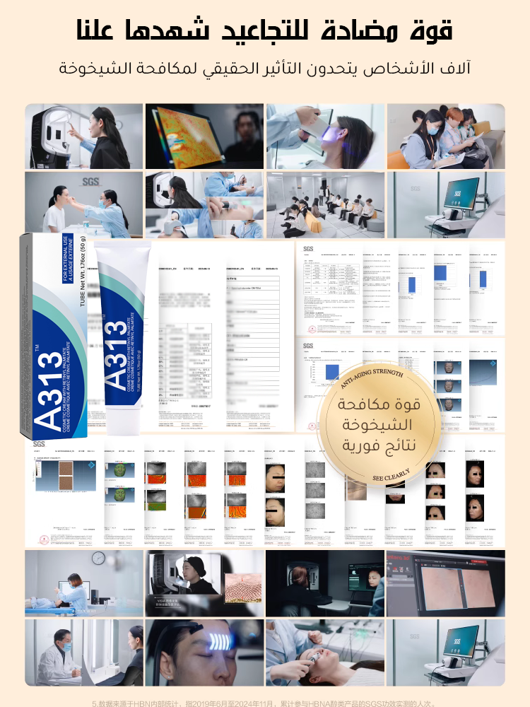 【موصى به بشدة من المدونين】كريم A313 بالريتينول لتنشيط البشرة