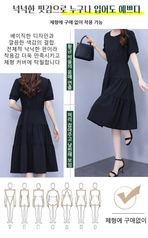 미디 롱 원피스 