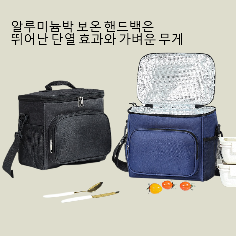 알루미늄박 두께 보온 핸드백