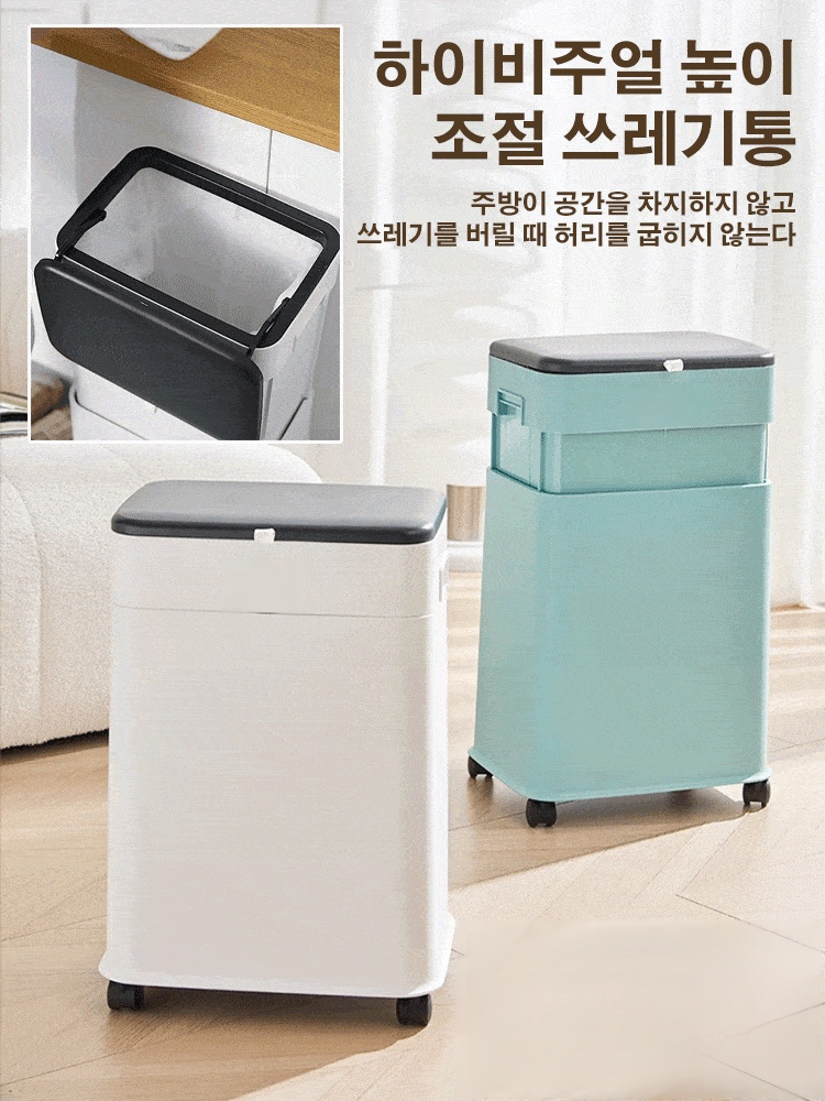 승강식 쓰레기통