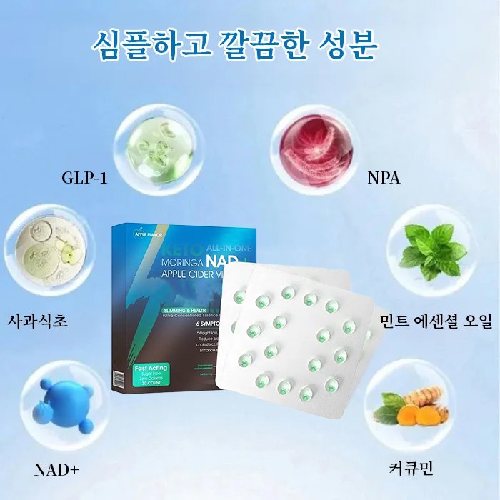 GLP-1 체중 감량 및 건강 초고농축 에센스 펄