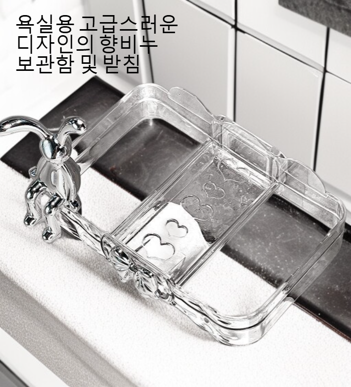 욕실 인테리어와 잘 어울리는 비누함