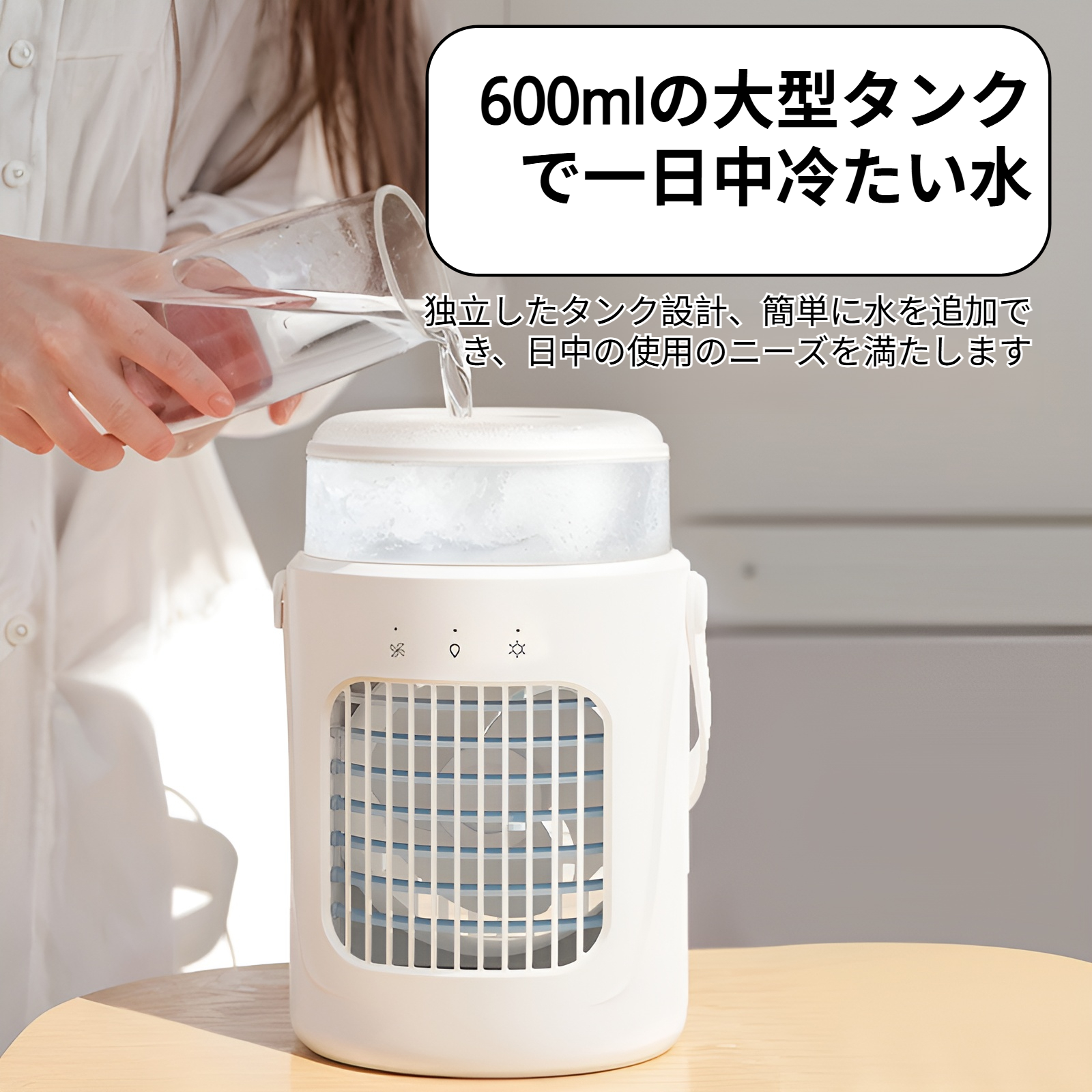 USBデスクトップ冷風扇 小型エアコン 加湿機能付き オフィス・寮用
