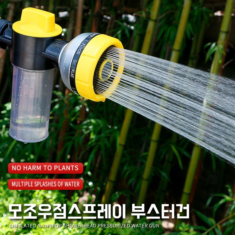 다용도 세차 고압 물총 물대포 살포 다용도 세차 물대포