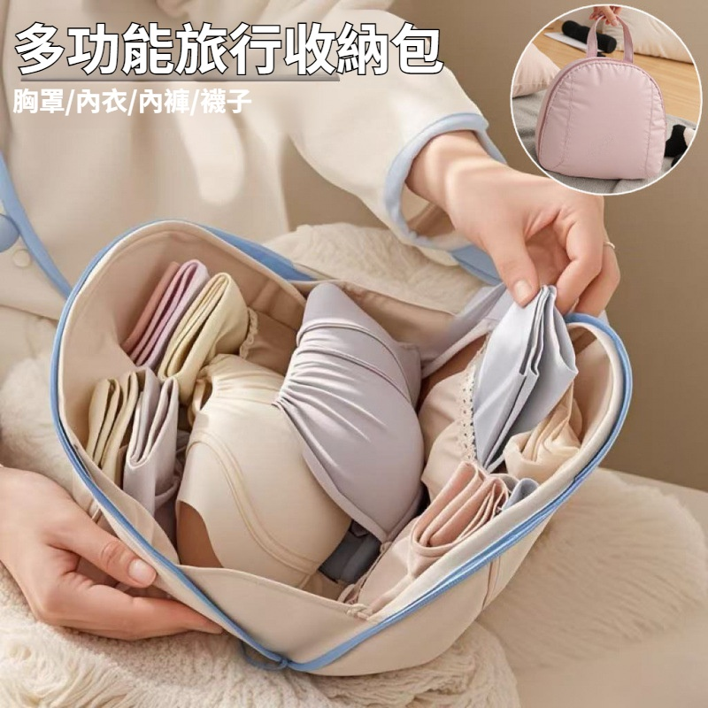 便攜式收納袋內衣內褲袜子整理包 旅行防塵