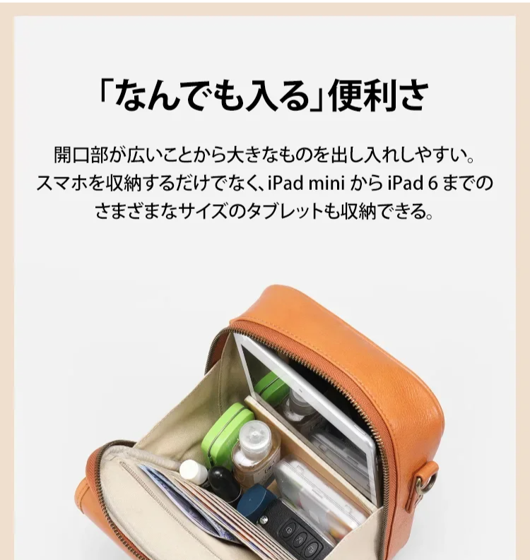 レトロ感あふれるショルダーバッグのファッションコーディネート例