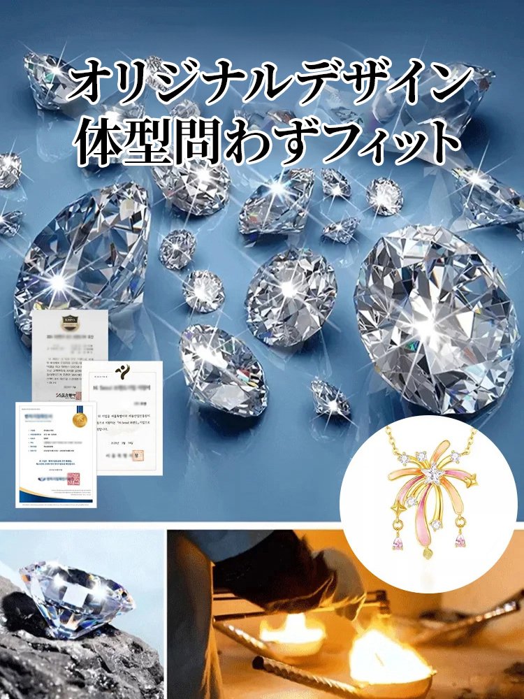 花火モチーフのエレガントネックレス