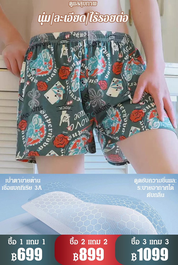 【น้องชายสะดวกสบาย】 กางเกงบ๊อกเซอร์ลายพิมพ์แฟชั่นของผู้ชาย