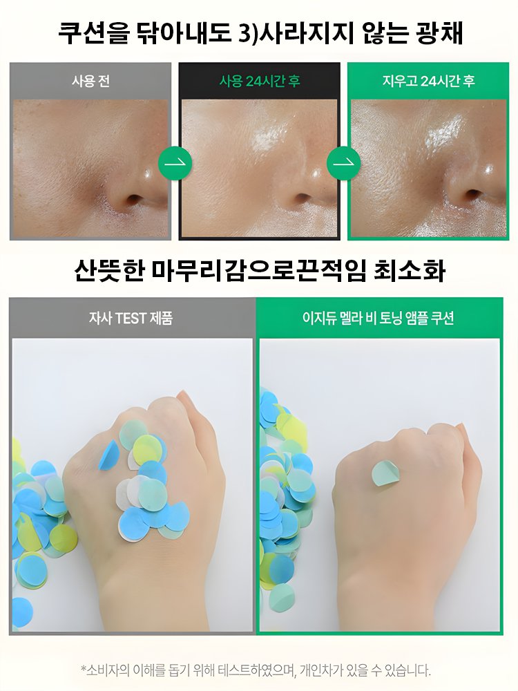 【품절왕】기미 제거 미백 매트 쿠션