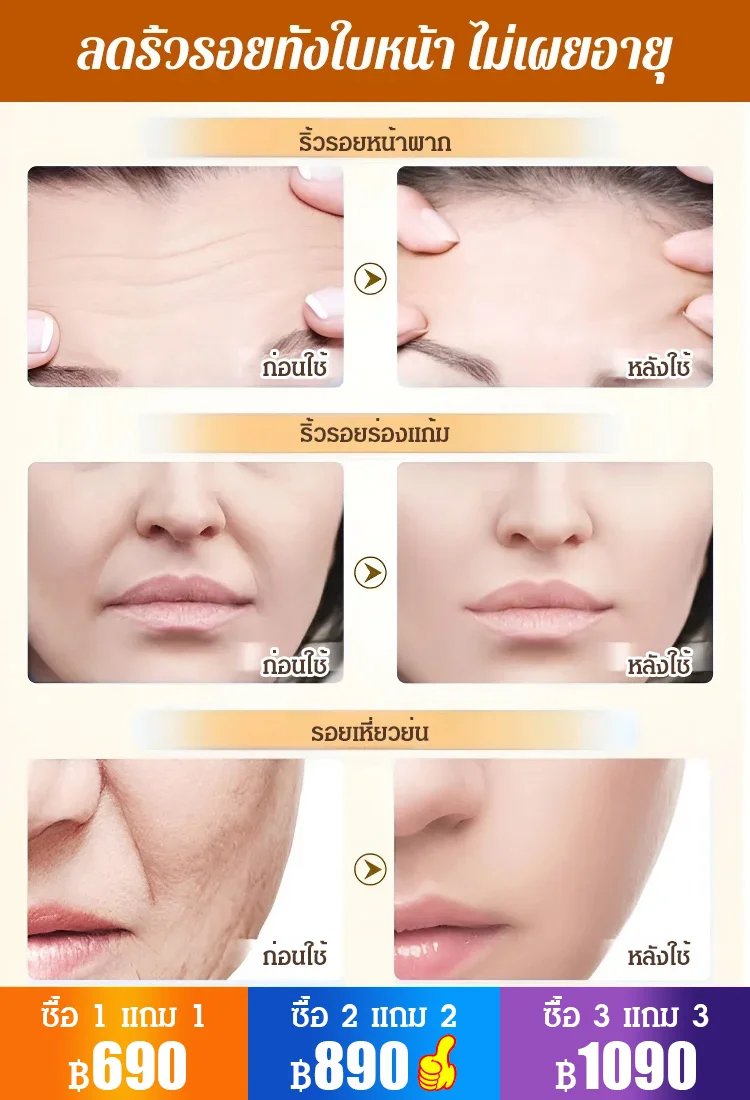 น้ำตบโสมและโพลีเปปไทด์ลดริ้วรอย