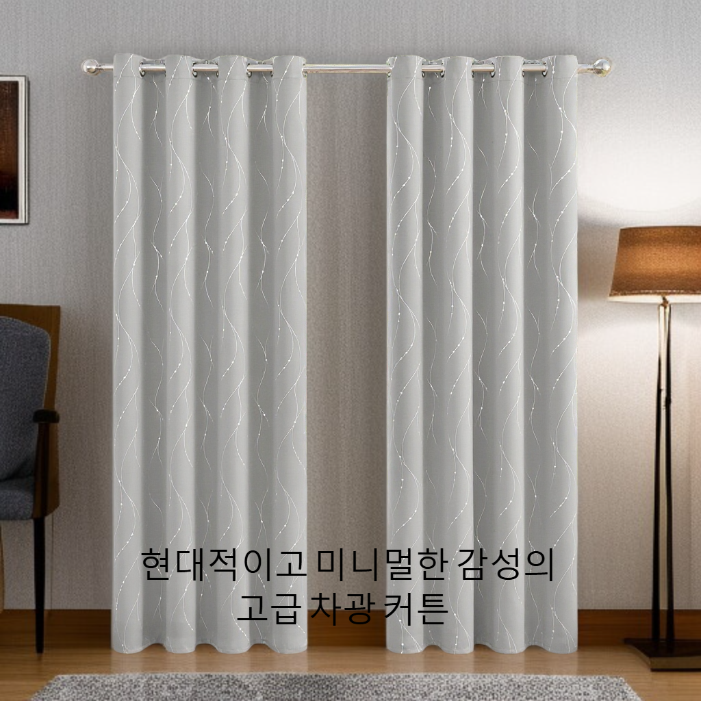 침실용 고정밀 블랙아웃 커튼