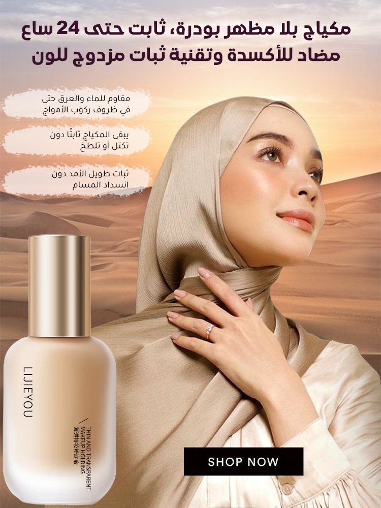 (يعادل تأثير تجميل من الدرجة العاشرة) كريم أساس طويل الأمد لإخفاء العيوب