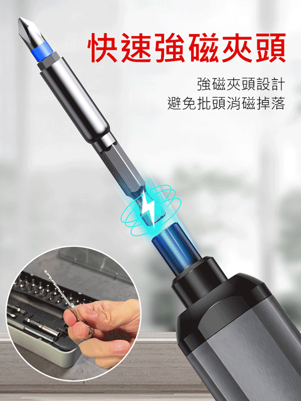 【十年用不壞】【37合1】棘輪電動螺絲刀