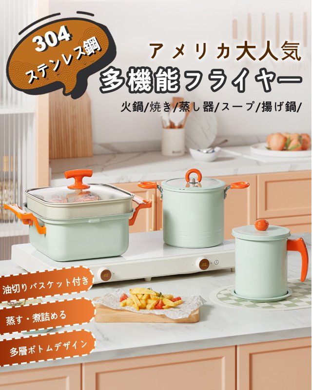 多機能ホームフライヤーの全体画像