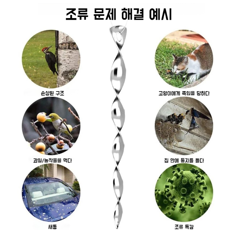 정원 조류 퇴치 섬광 공구 나선형 바람 회전 반사 섬광 조기 방지 정원 방조 바람 회전 조기