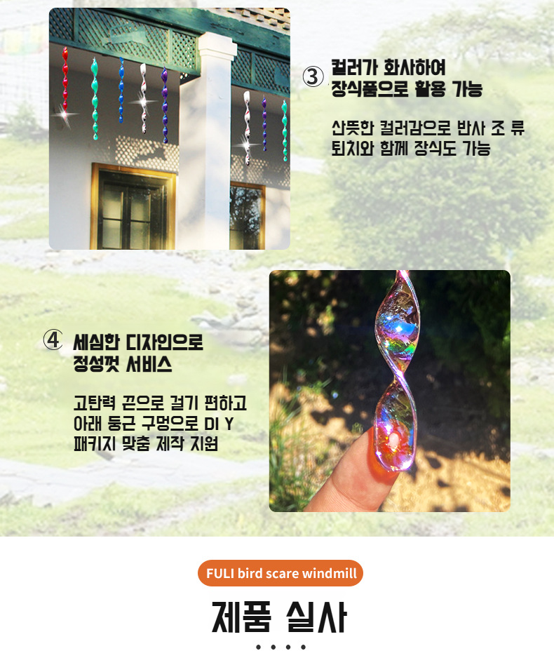 야외에서 사용되는 바람 회전 반사기