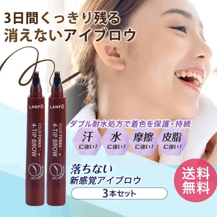 【新感覚アイブロウ】